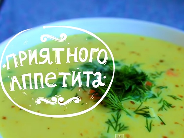 Как приготовить Сырный суп?
