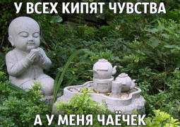 Буддийского юмора пост