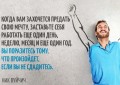 20 сильных цитат Ника Вуйчича, которые заражают жаждой жизни