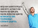 20 сильных цитат Ника Вуйчича, которые заражают жаждой жизни