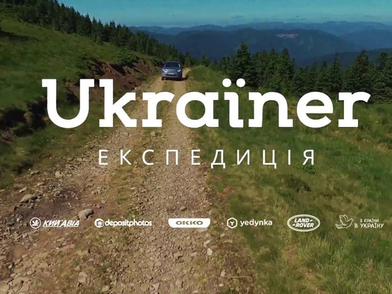 Eкспедиція Ukraїner: Закарпаття